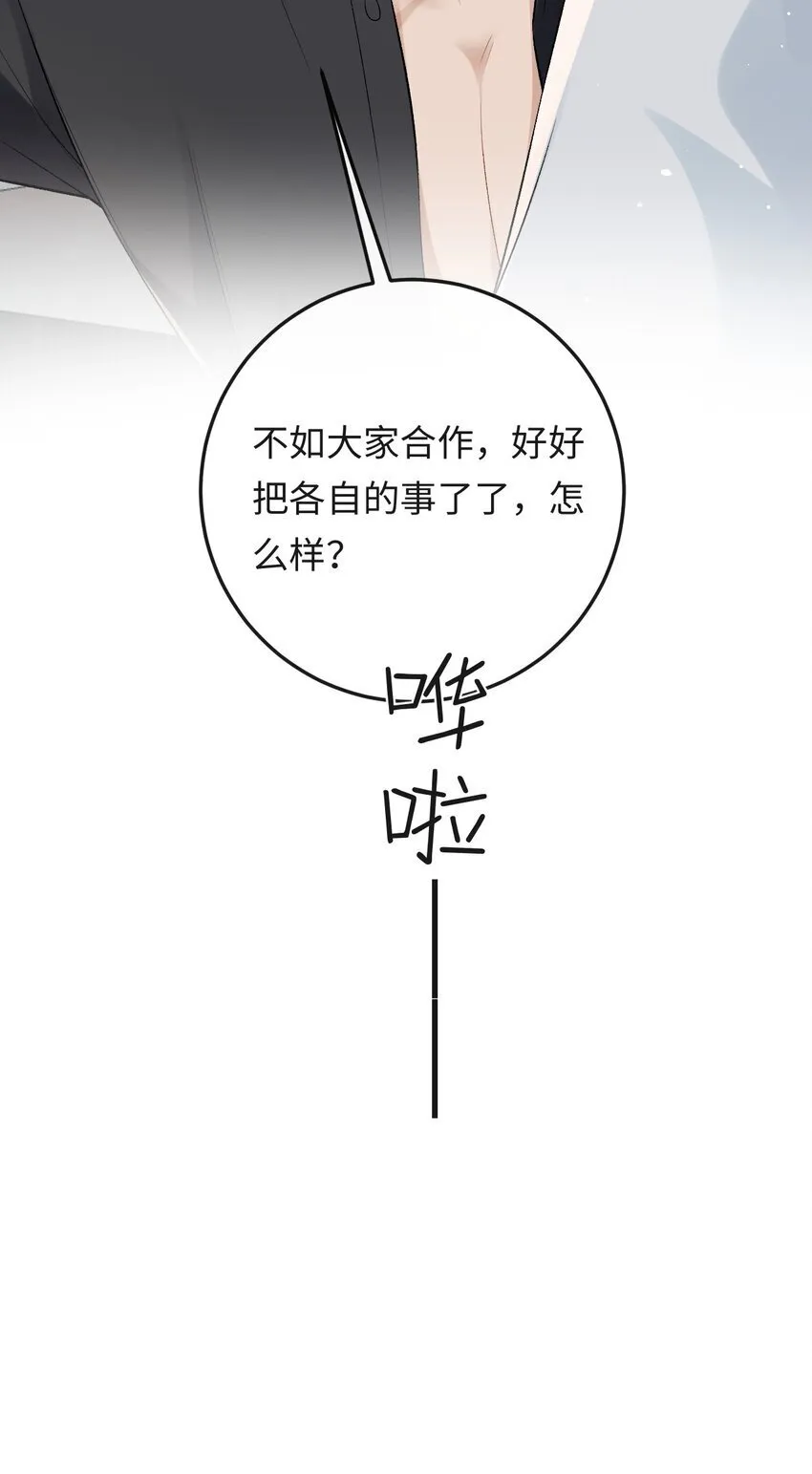 022 伪装关系 第7页