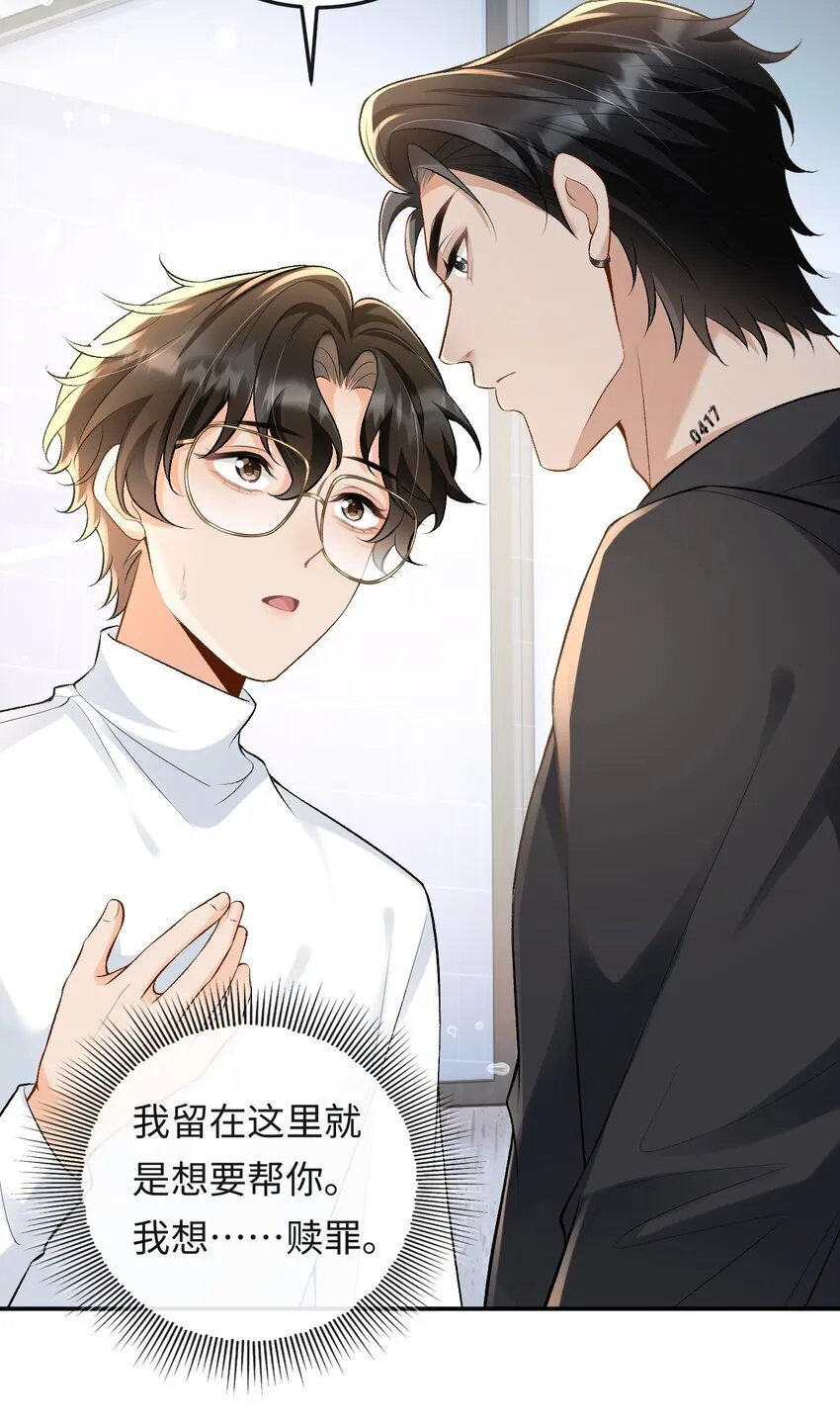 022 伪装关系 第9页