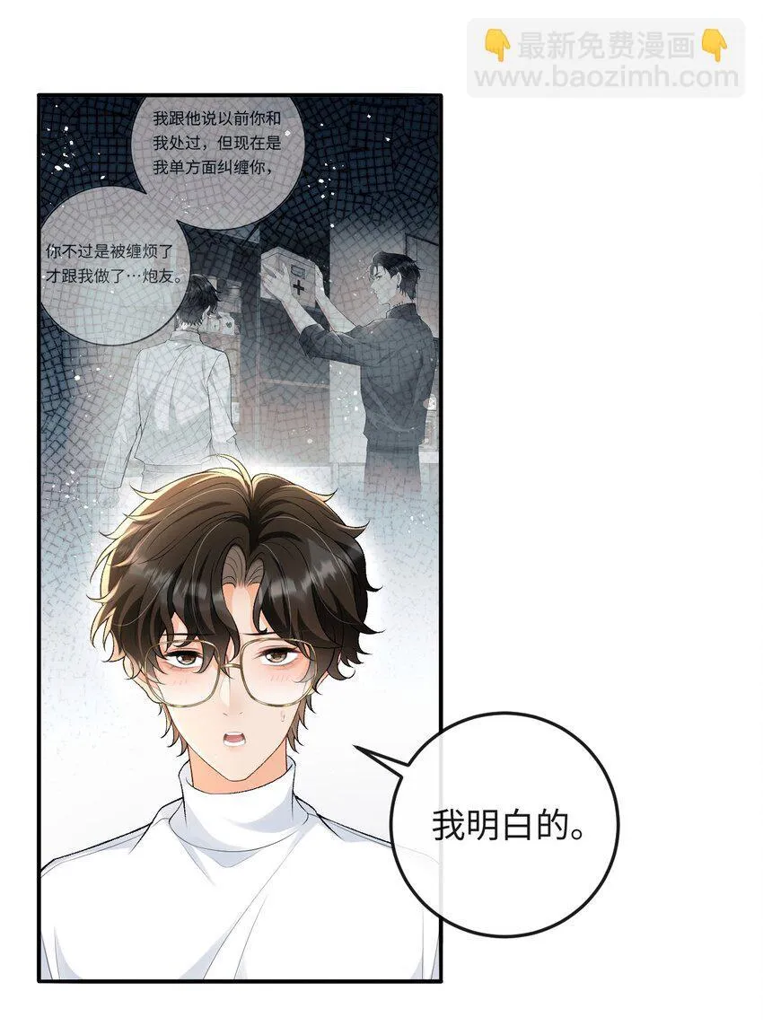 022 伪装关系 第11页