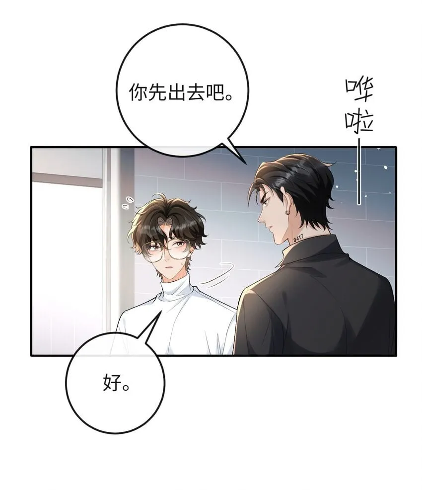 022 伪装关系 第12页