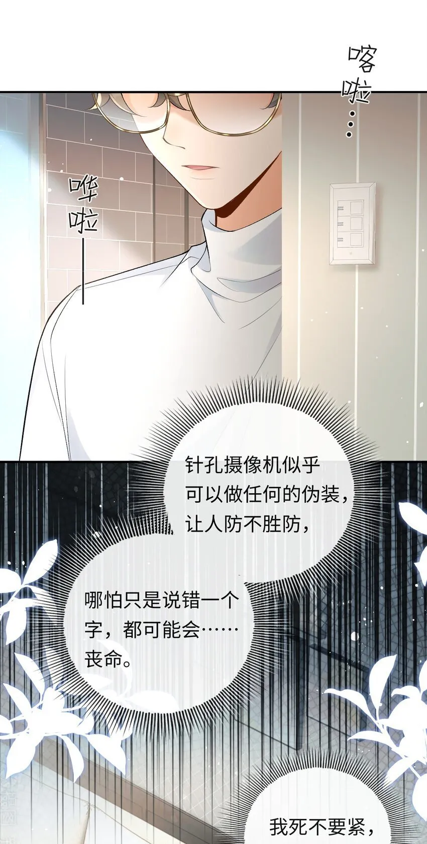 022 伪装关系 第13页