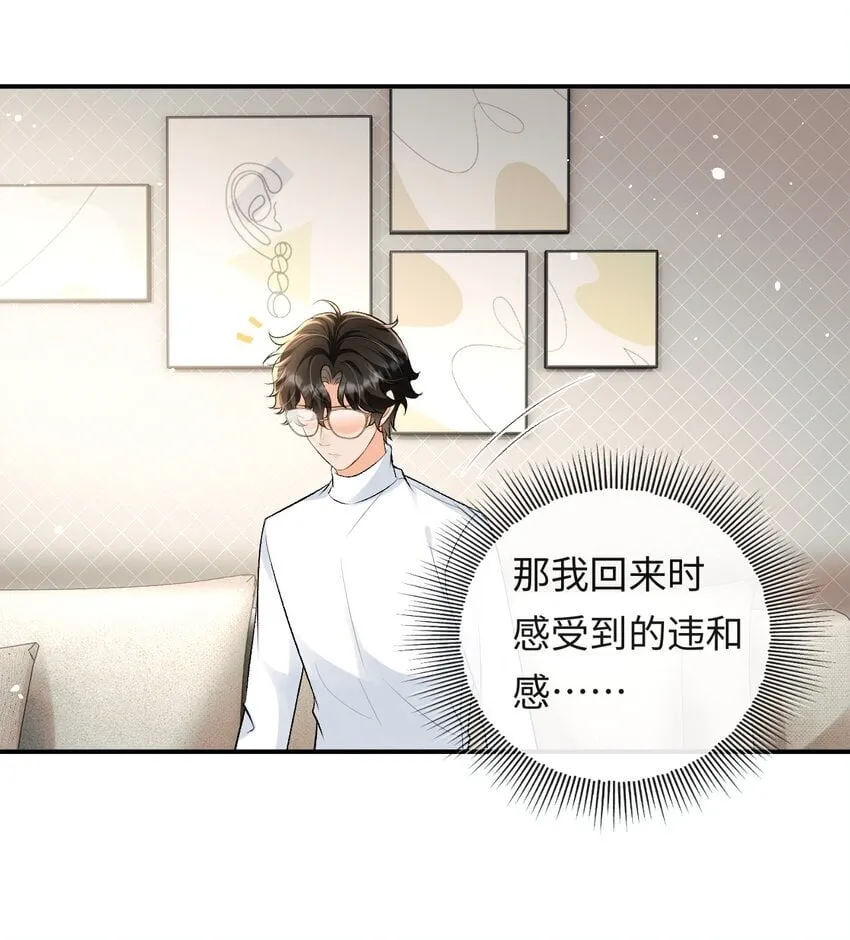 022 伪装关系 第15页