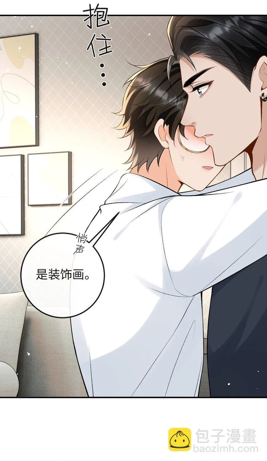 022 伪装关系 第20页