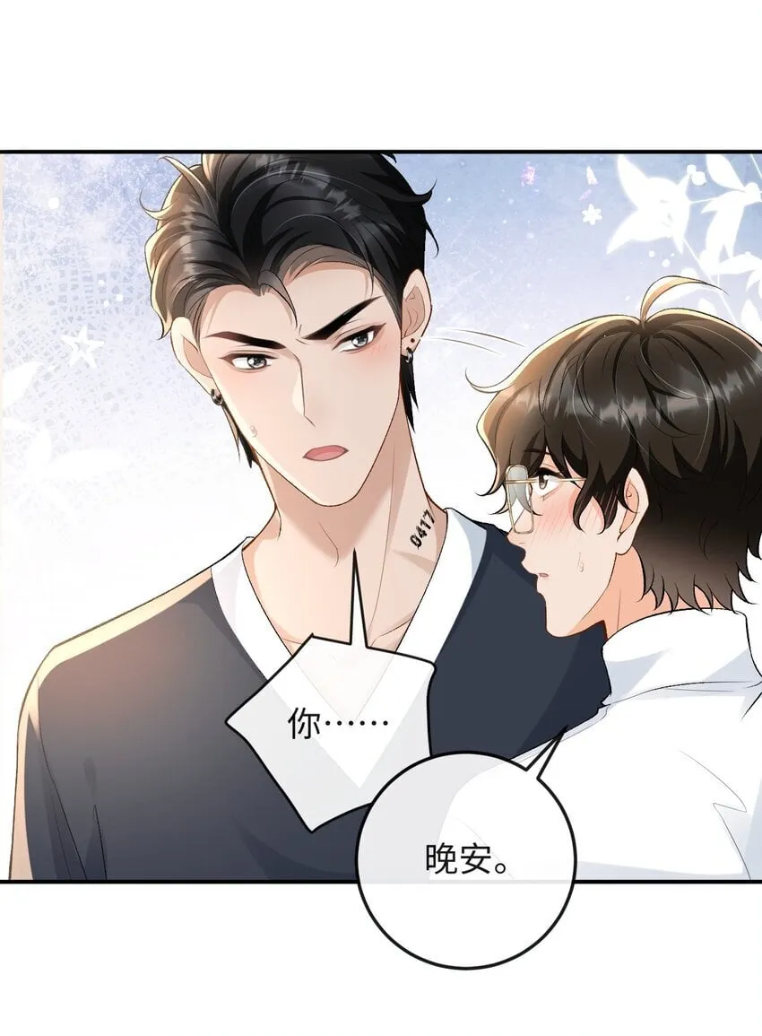 022 伪装关系 第27页