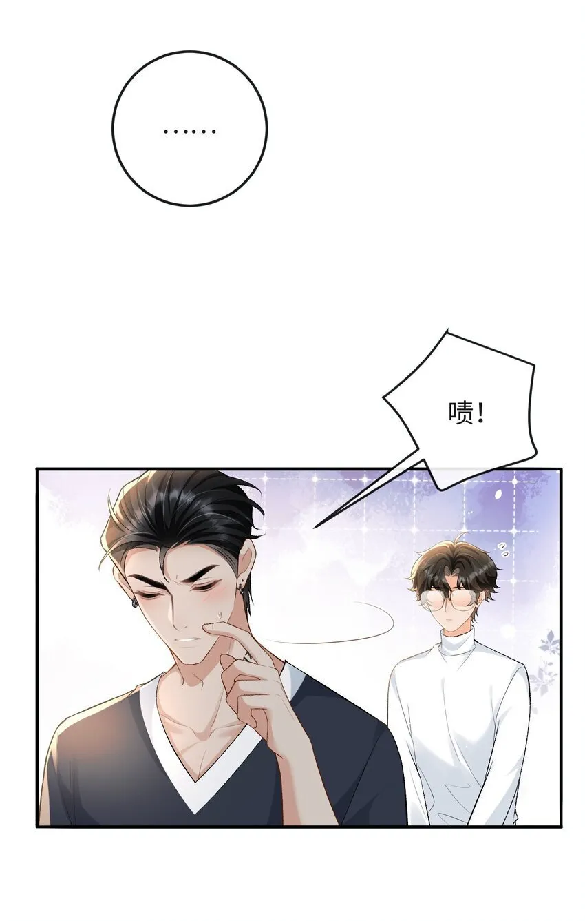 022 伪装关系 第28页