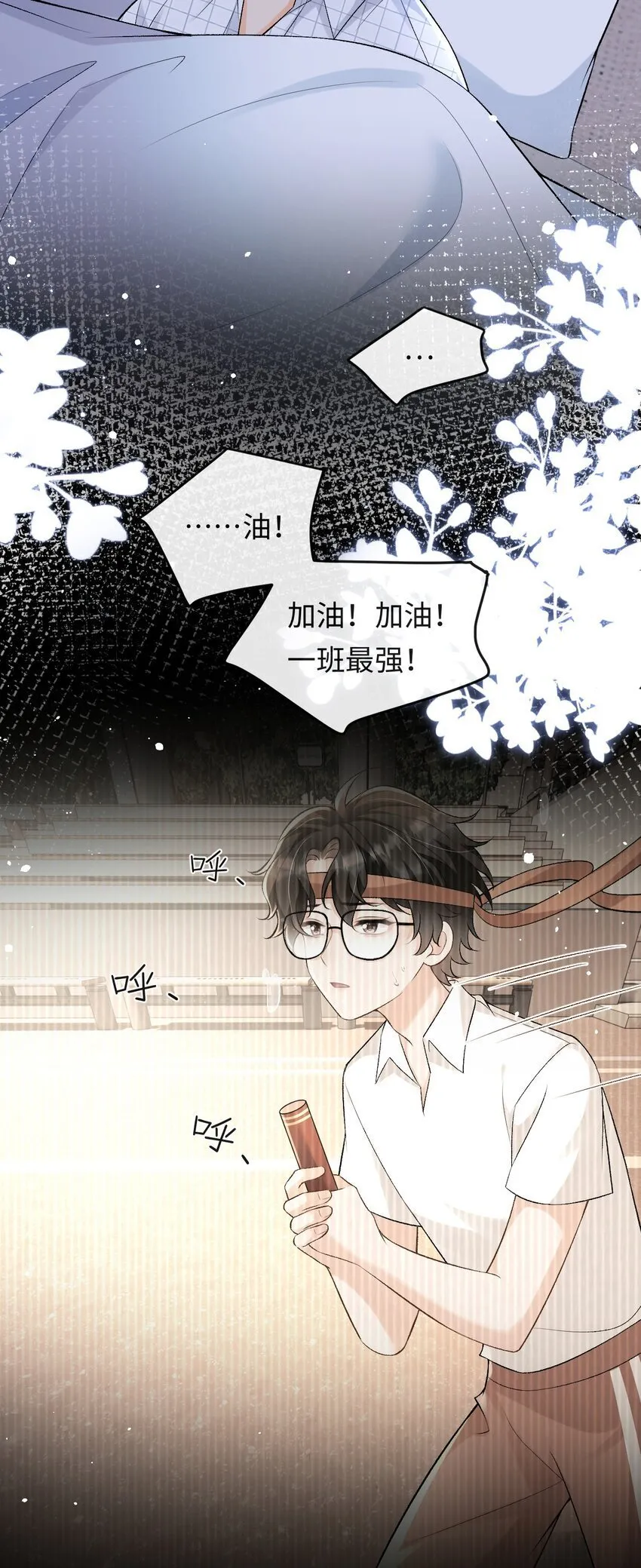022 伪装关系 第31页