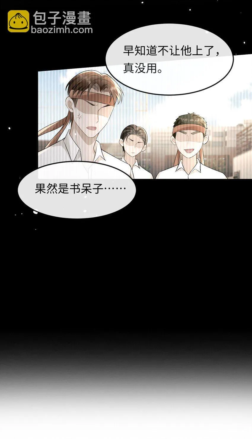 022 伪装关系 第35页