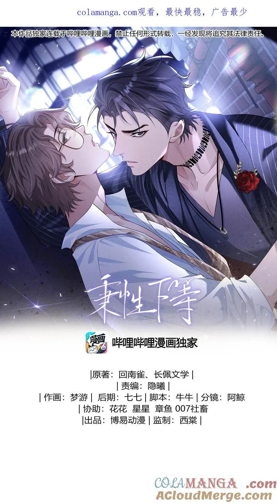 023 混乱的记忆 第1页