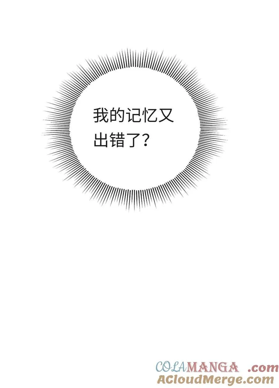 023 混乱的记忆 第7页