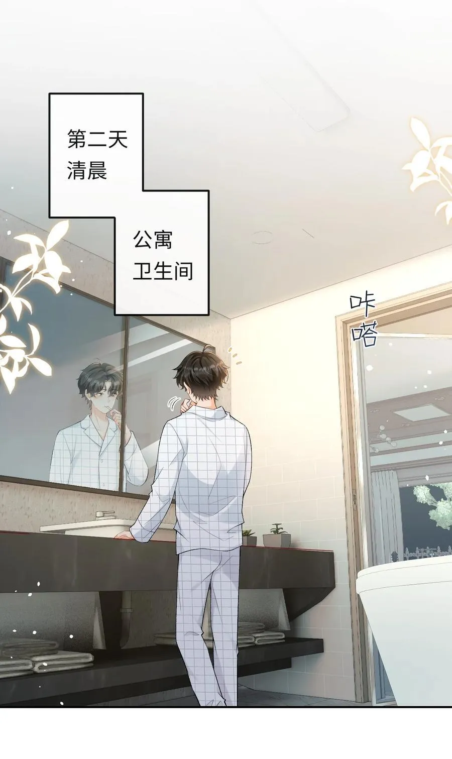 023 混乱的记忆 第8页