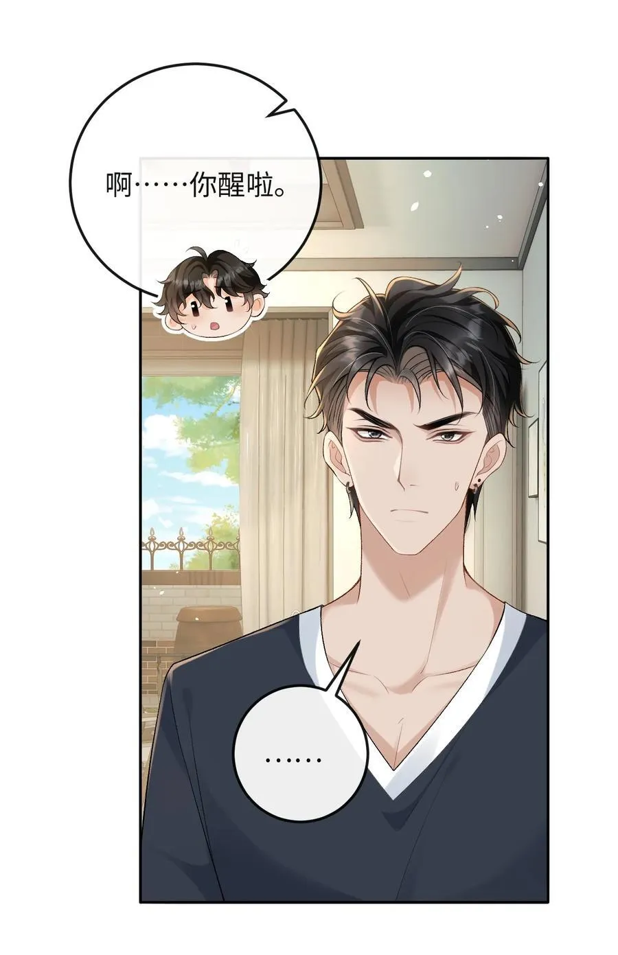 023 混乱的记忆 第10页