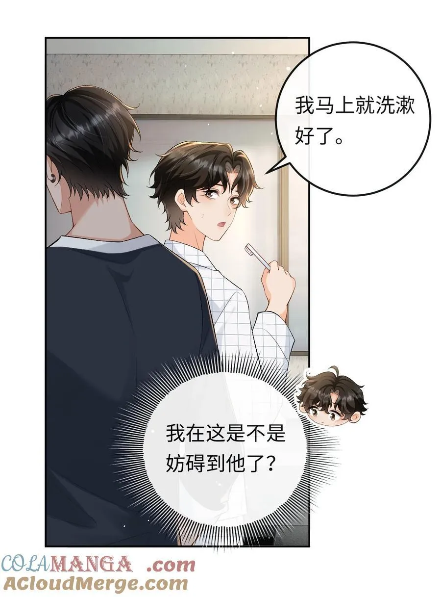 023 混乱的记忆 第11页