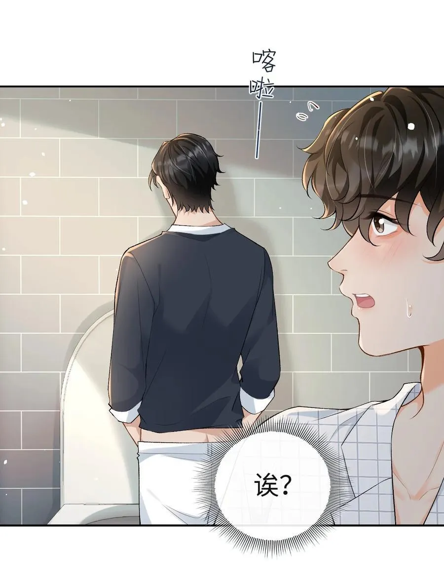 023 混乱的记忆 第12页