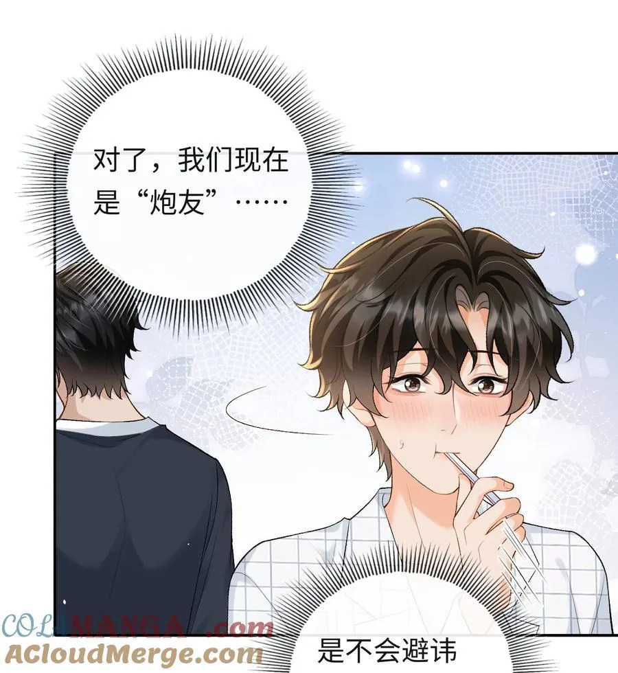023 混乱的记忆 第13页