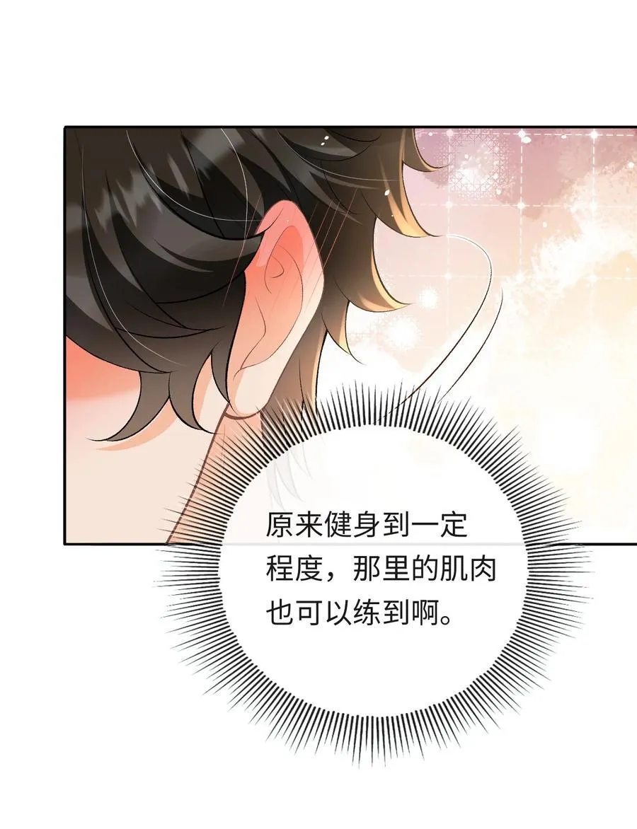 023 混乱的记忆 第16页