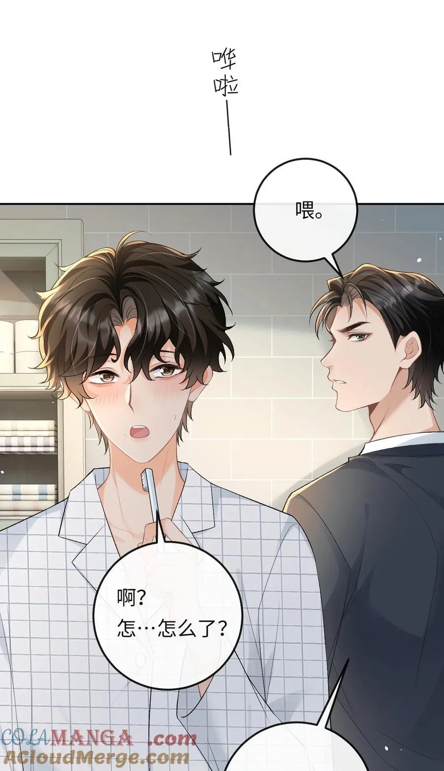023 混乱的记忆 第17页