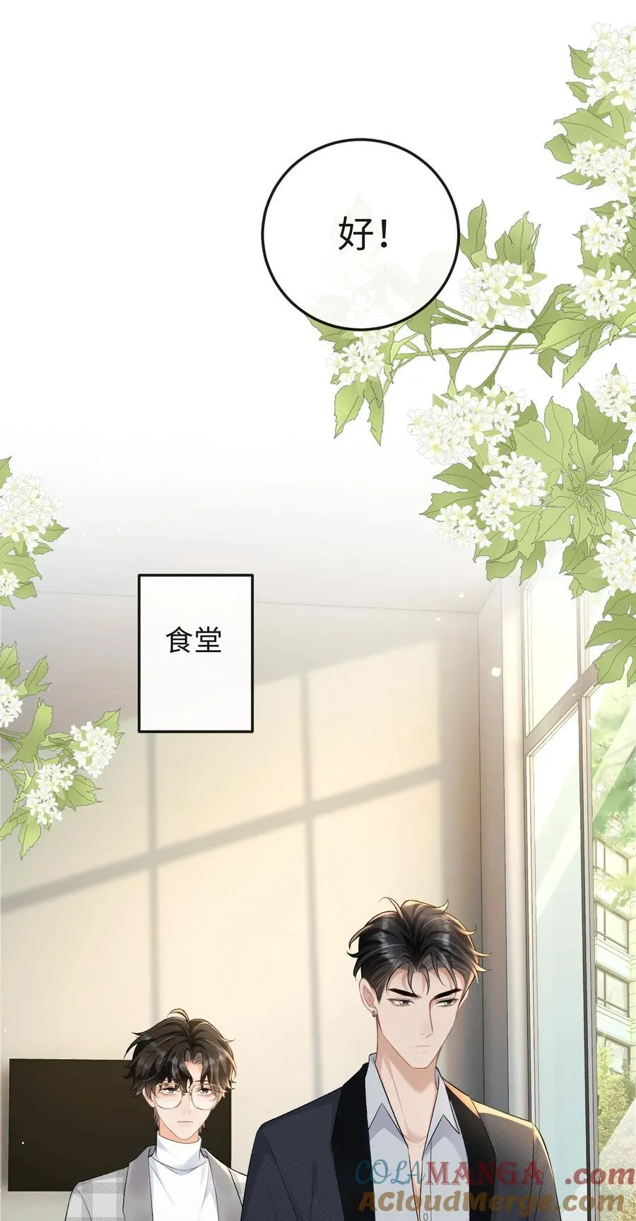 023 混乱的记忆 第19页