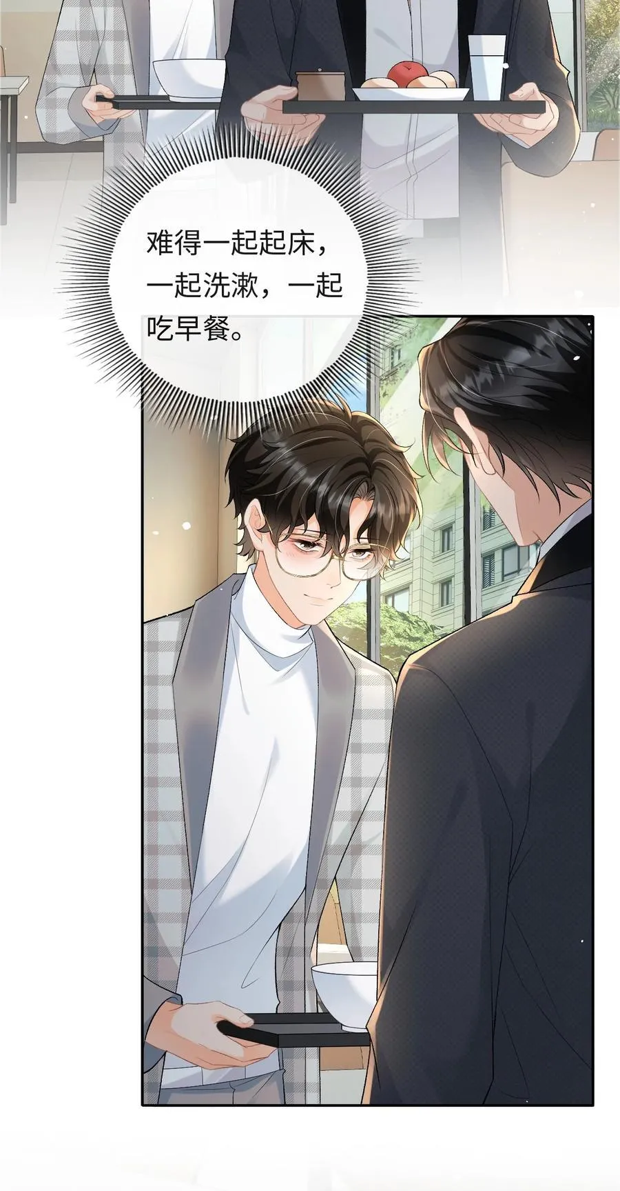 023 混乱的记忆 第20页