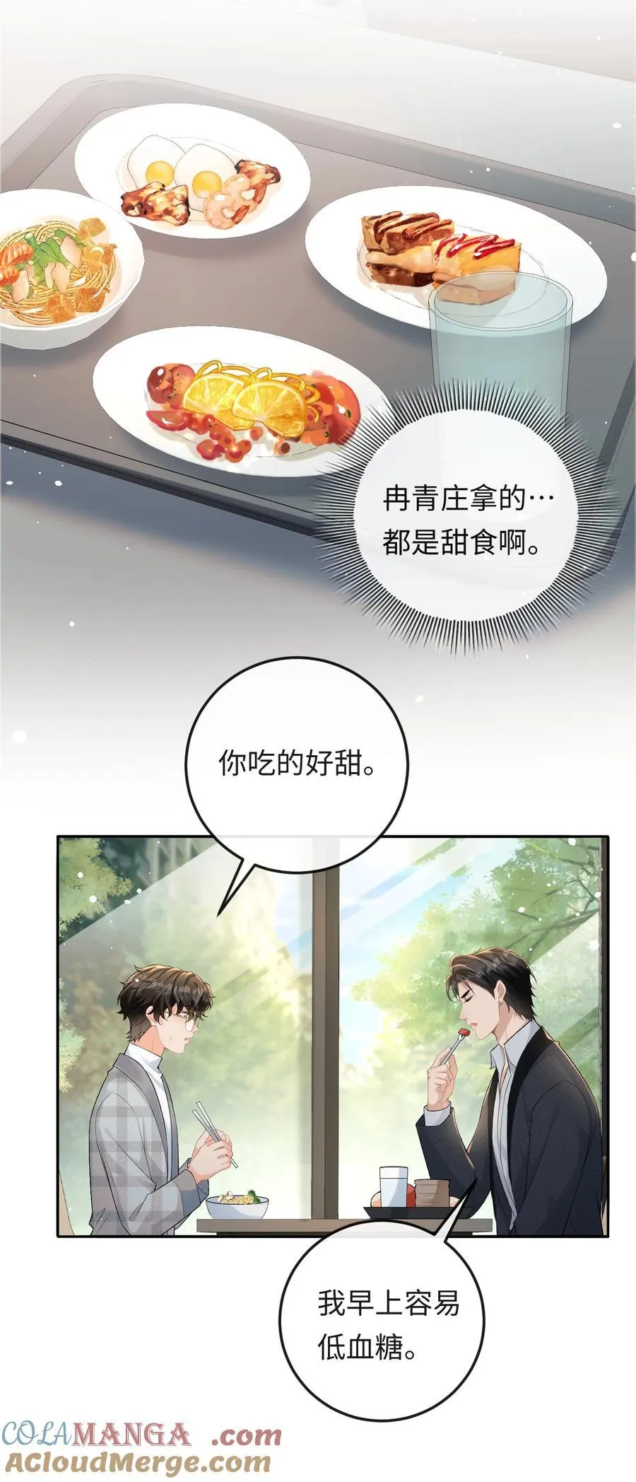 023 混乱的记忆 第21页