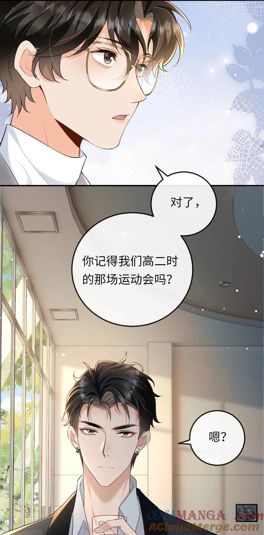 023 混乱的记忆 第23页