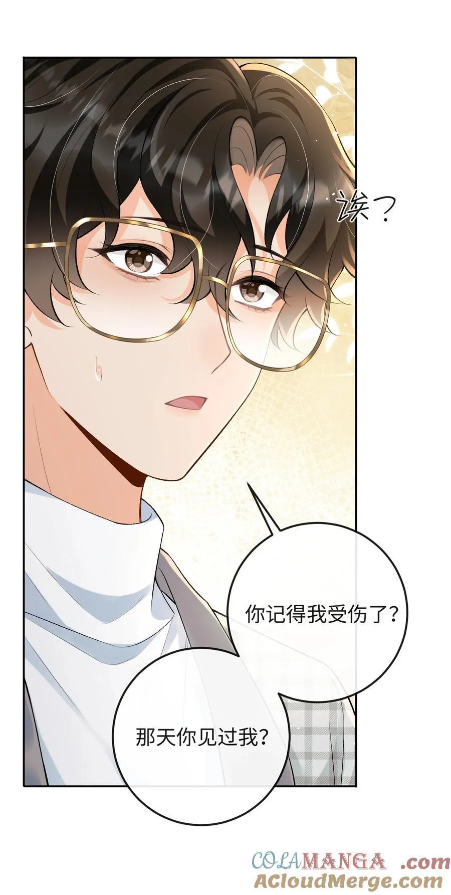 023 混乱的记忆 第25页