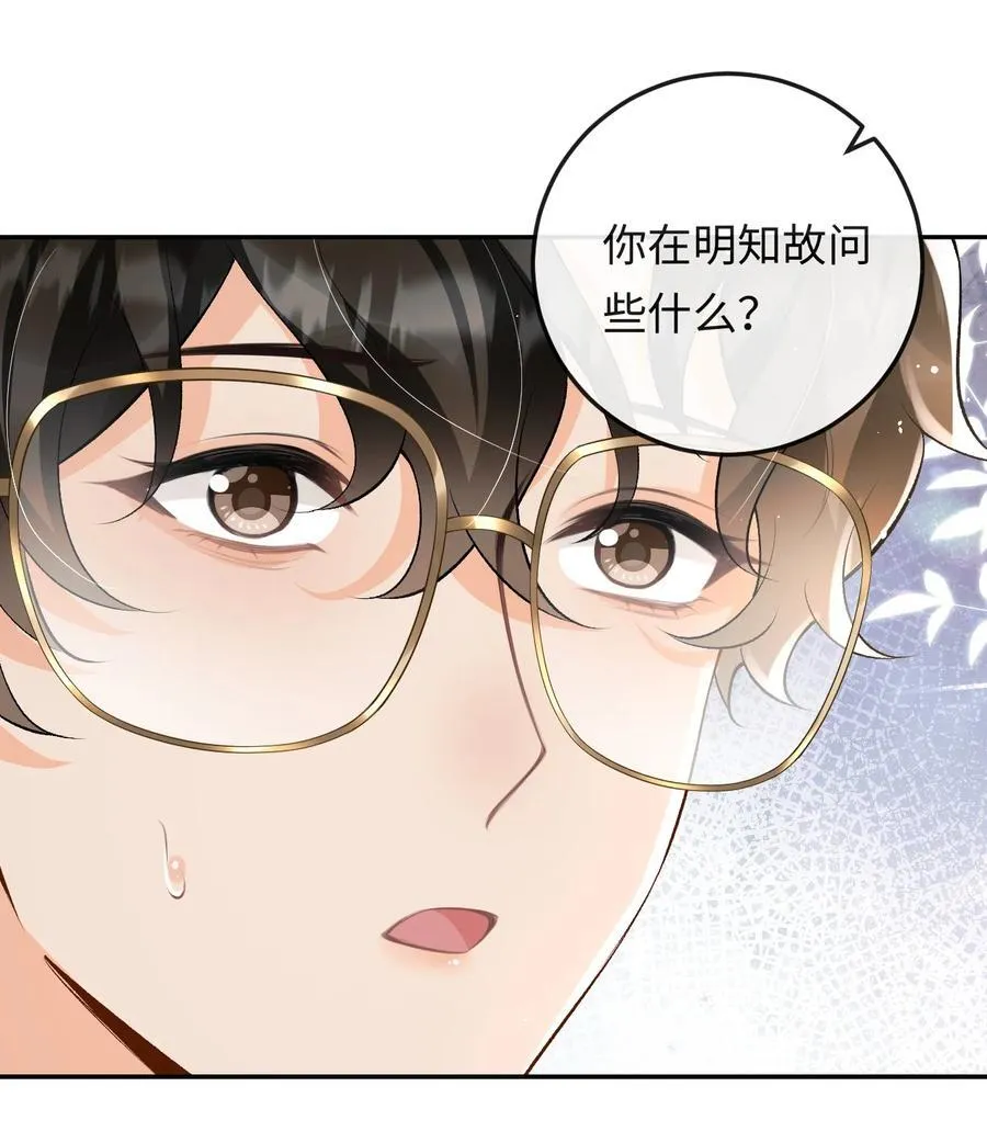 023 混乱的记忆 第26页