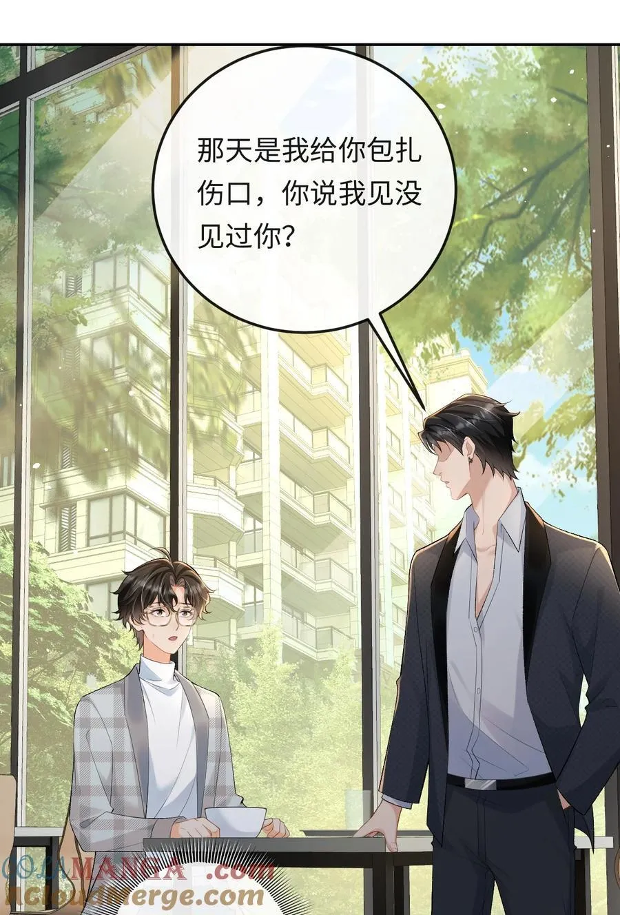 023 混乱的记忆 第27页