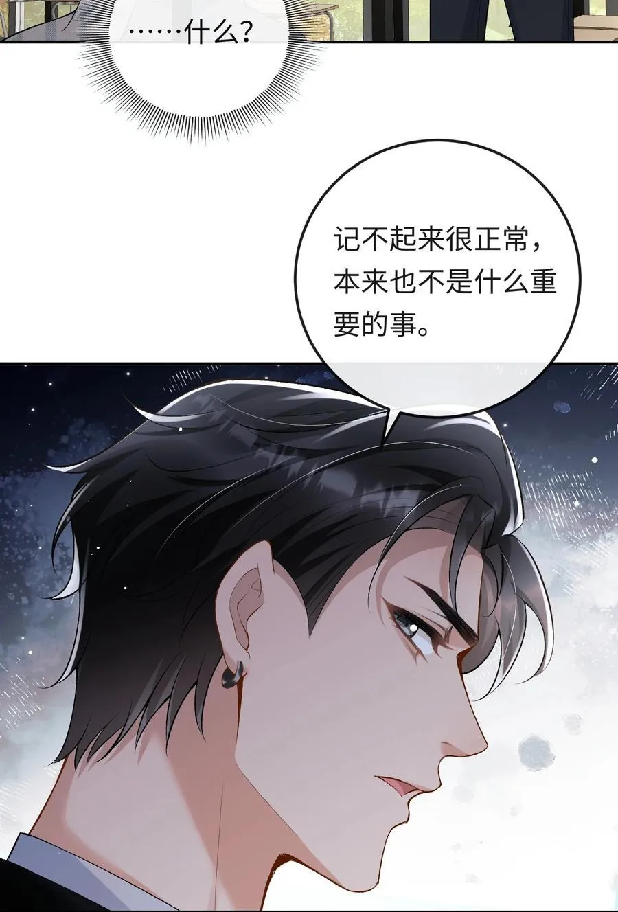 023 混乱的记忆 第28页
