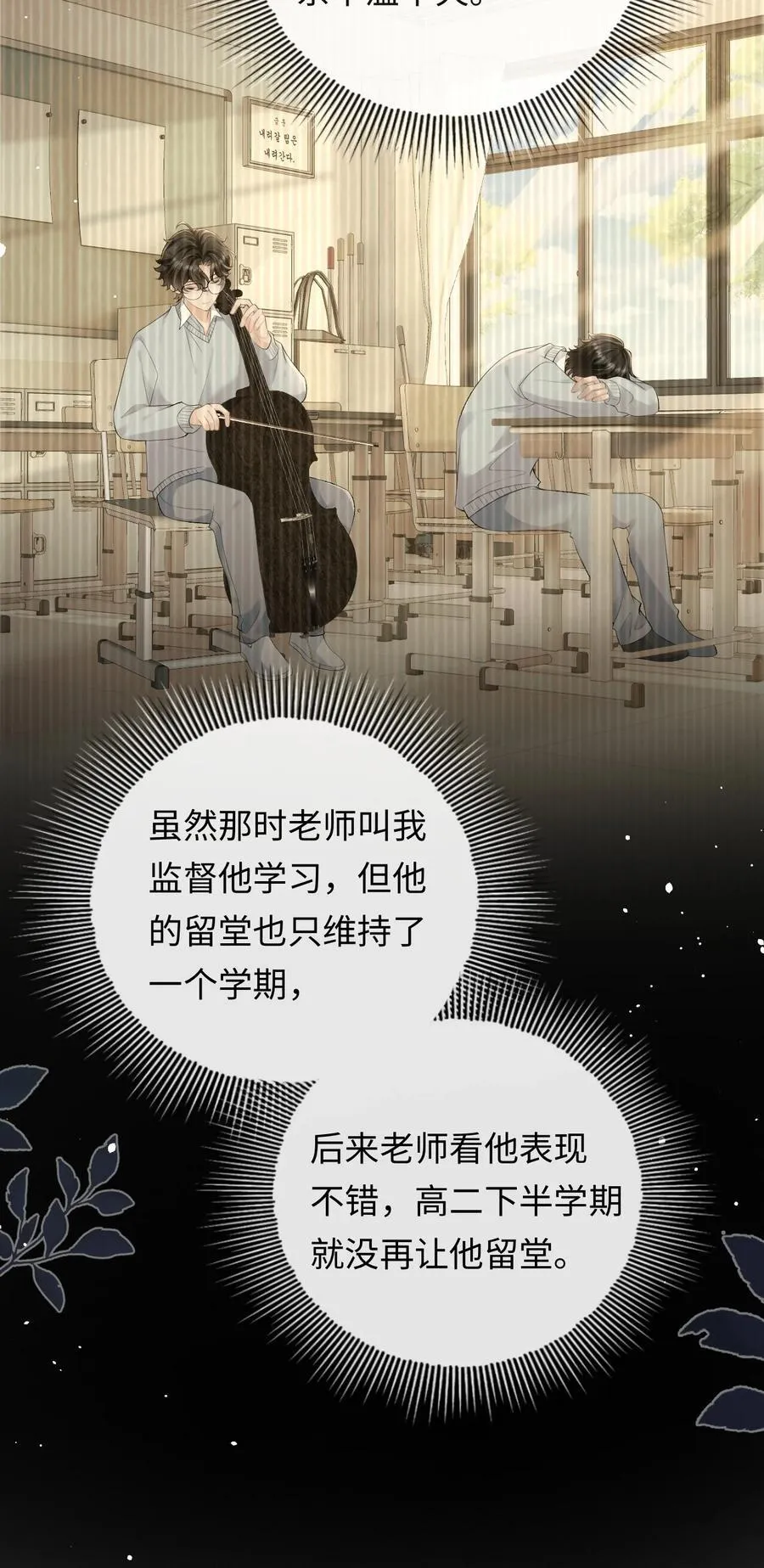 023 混乱的记忆 第32页