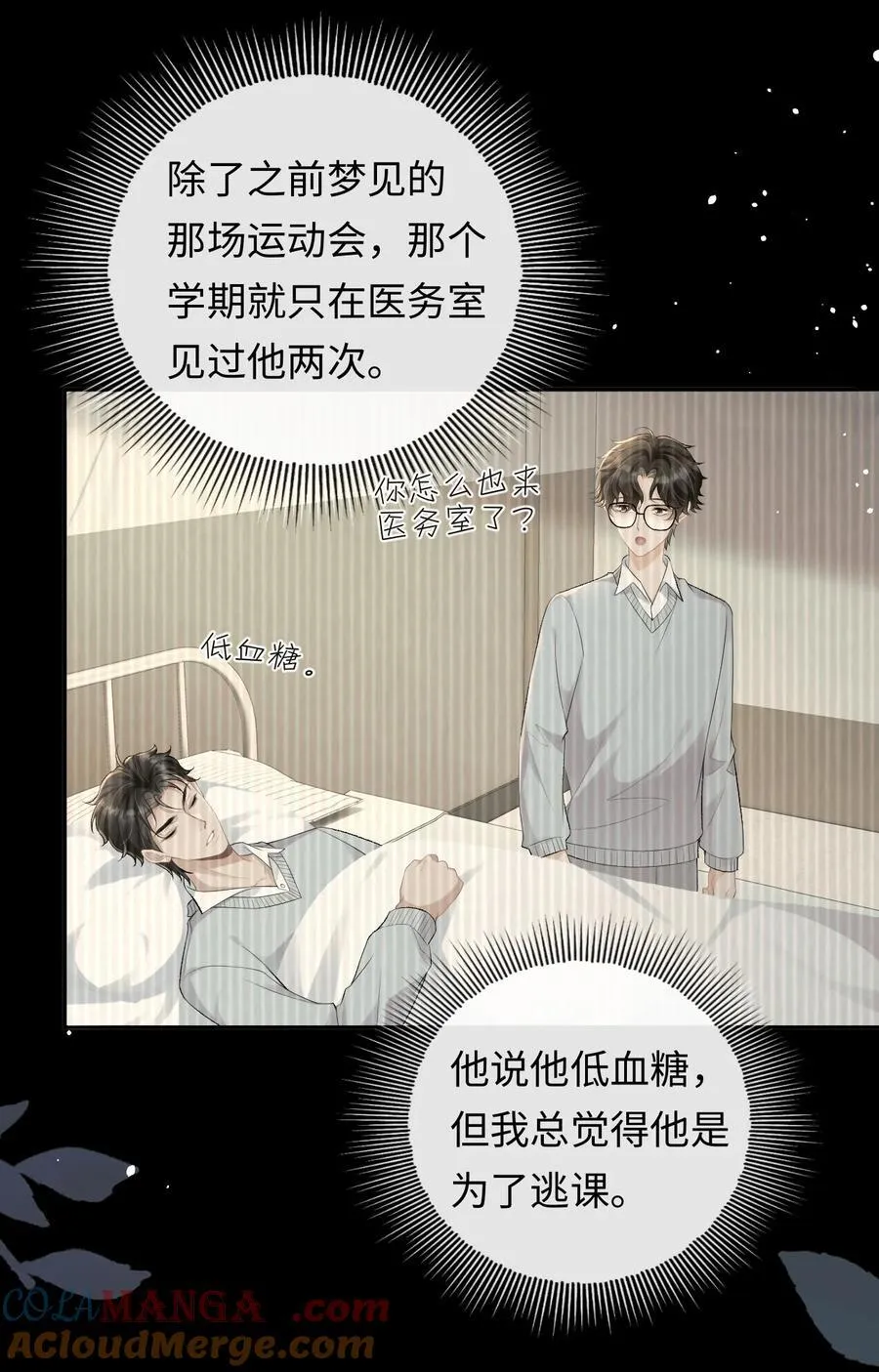 023 混乱的记忆 第33页