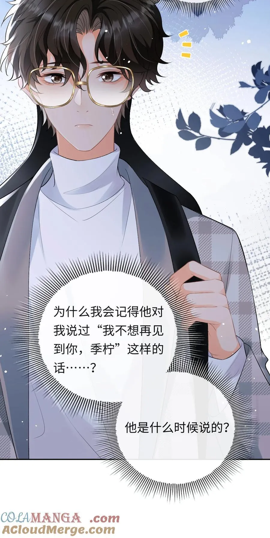 023 混乱的记忆 第37页