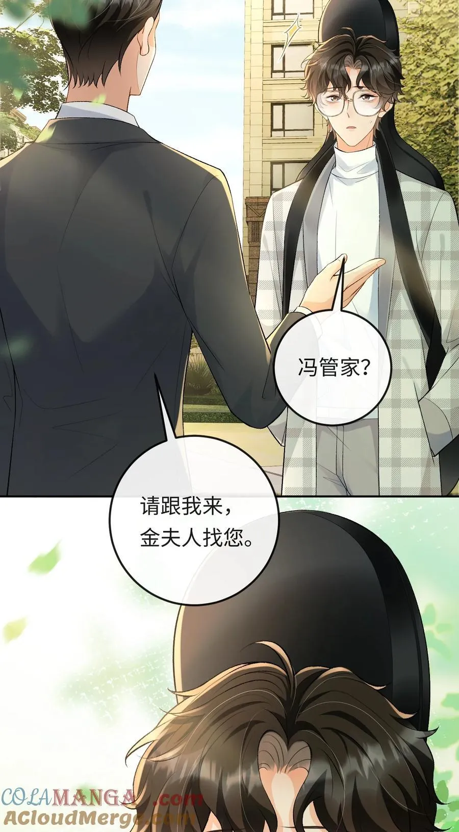 023 混乱的记忆 第39页