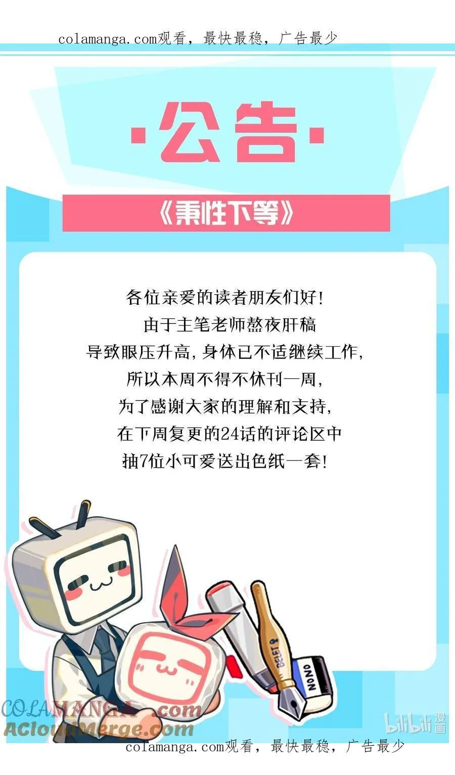 公告 请假公告 第1页