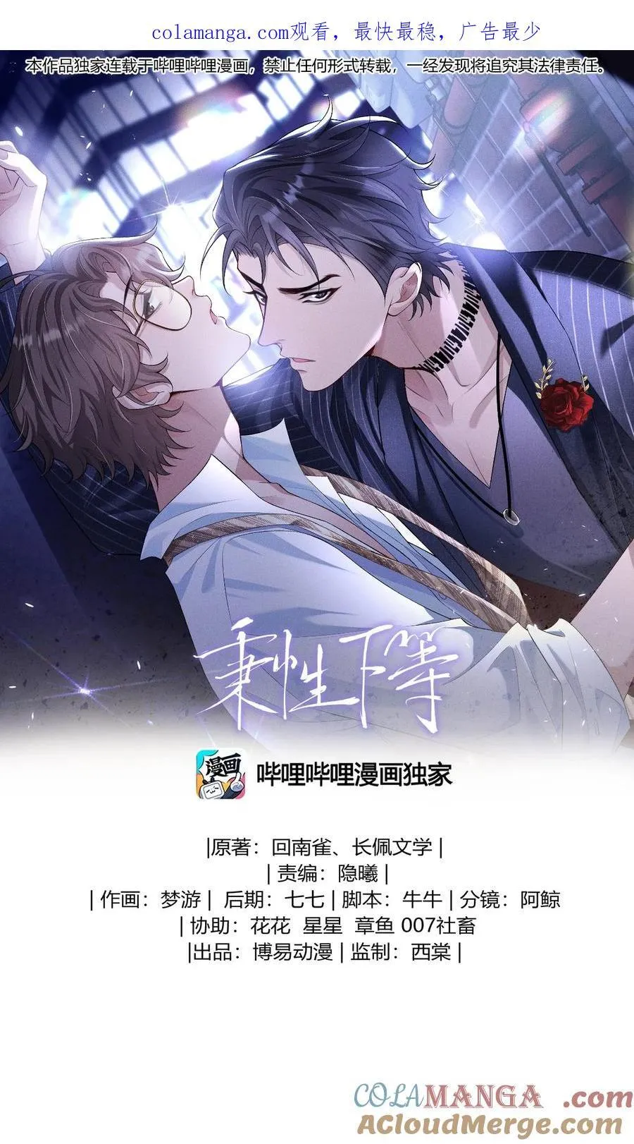 024 他床上功夫很好？ 第1页