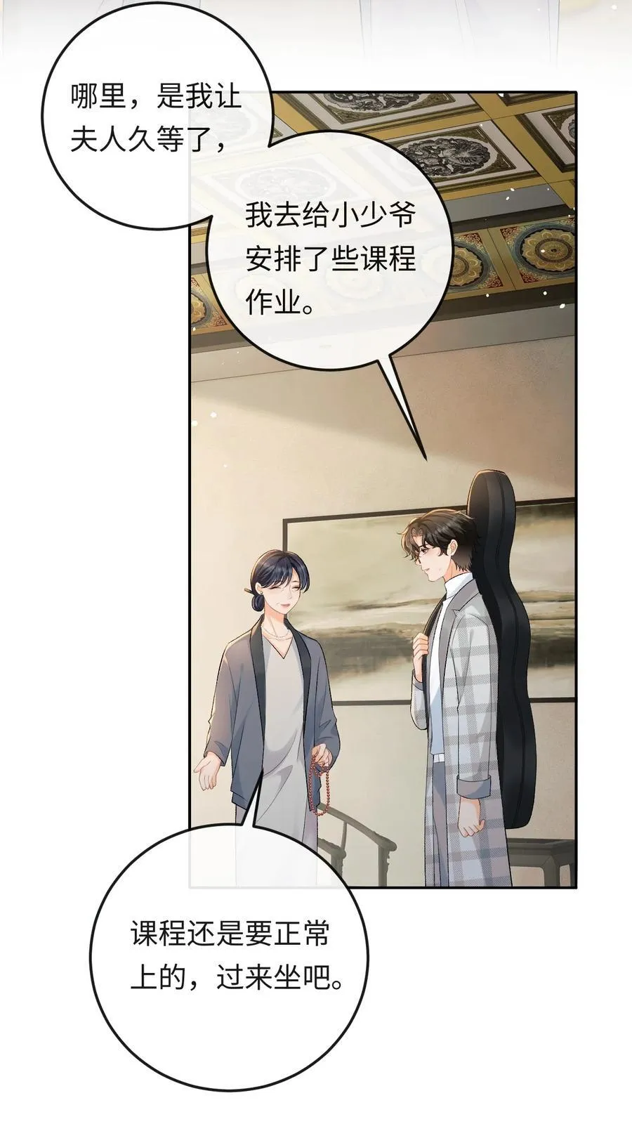 024 他床上功夫很好？ 第8页