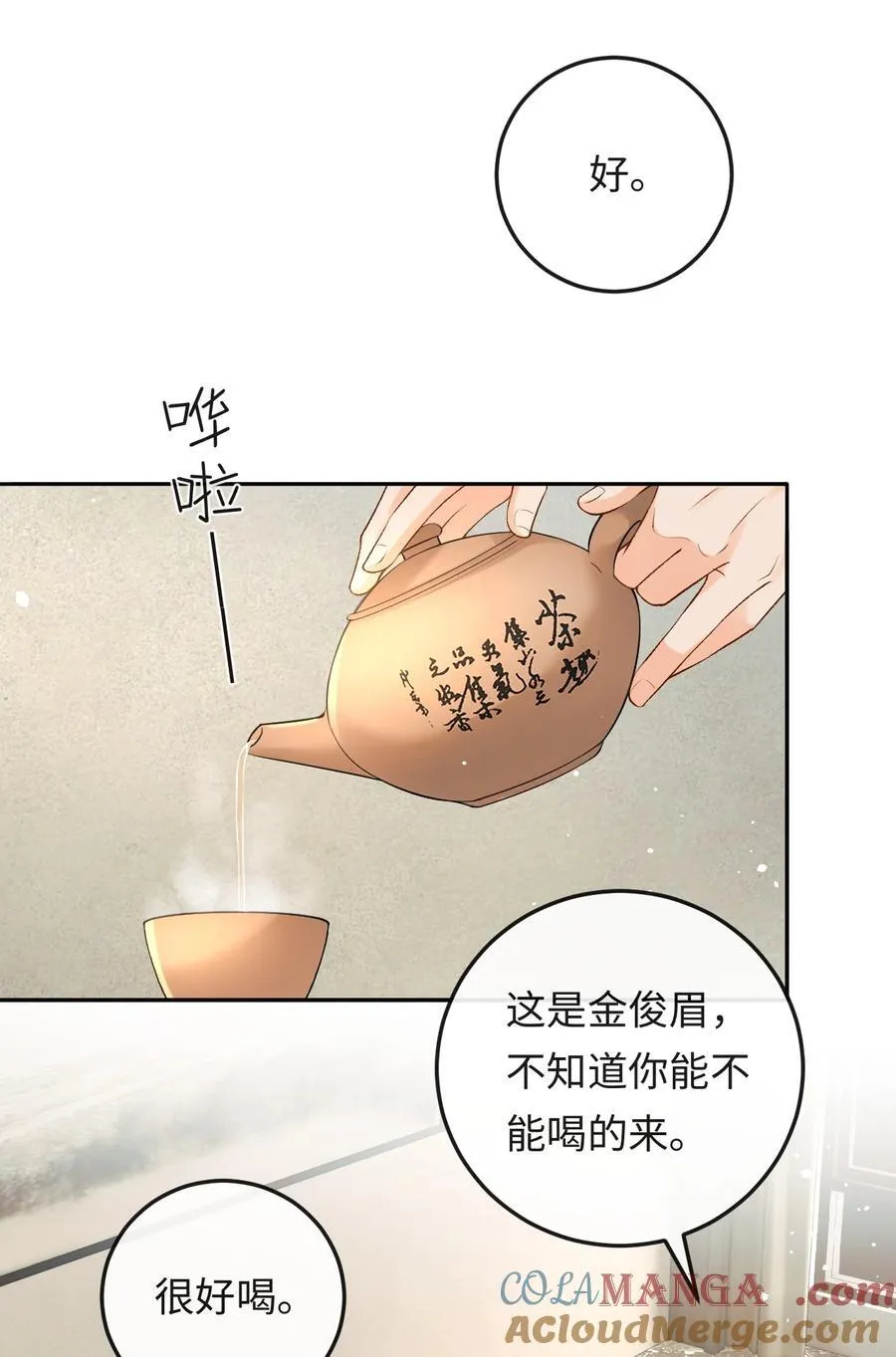 024 他床上功夫很好？ 第9页