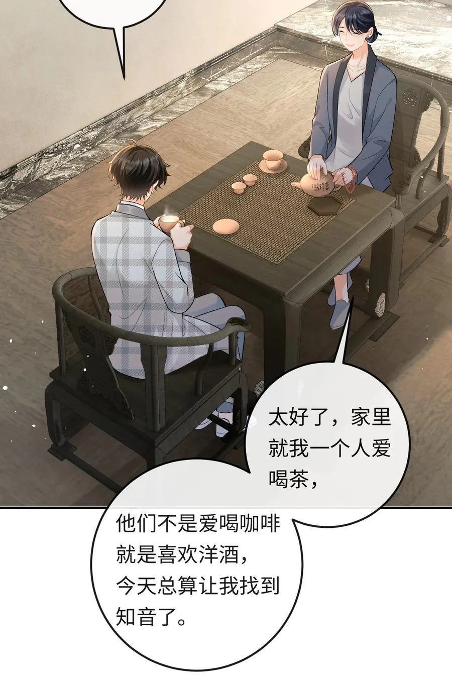 024 他床上功夫很好？ 第10页