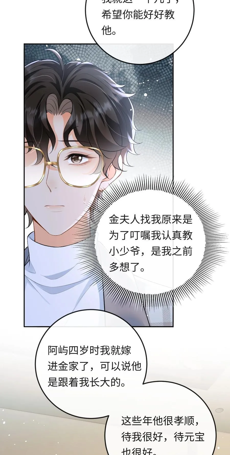 024 他床上功夫很好？ 第12页