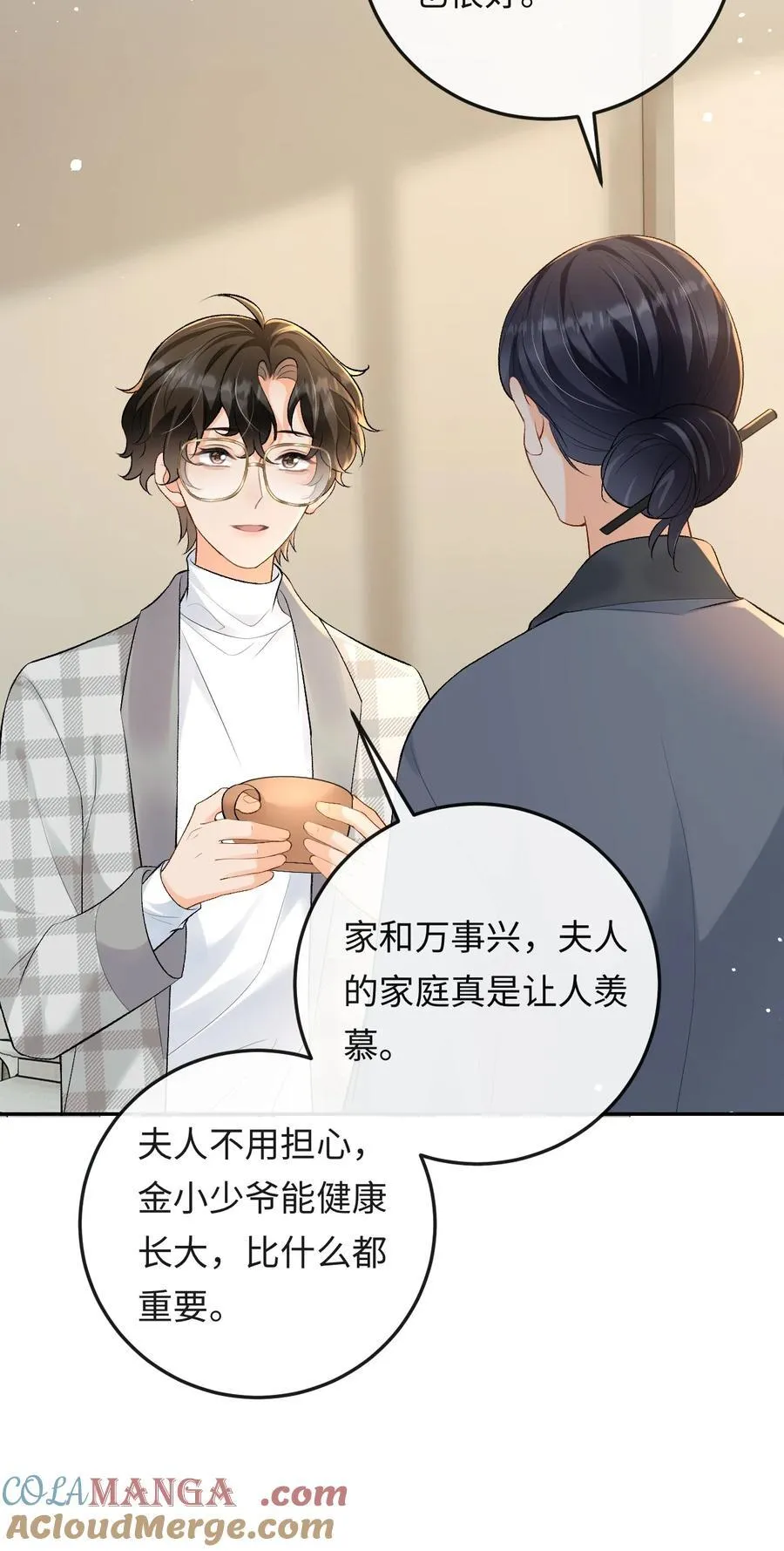 024 他床上功夫很好？ 第13页