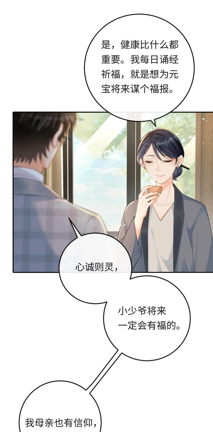 024 他床上功夫很好？ 第14页