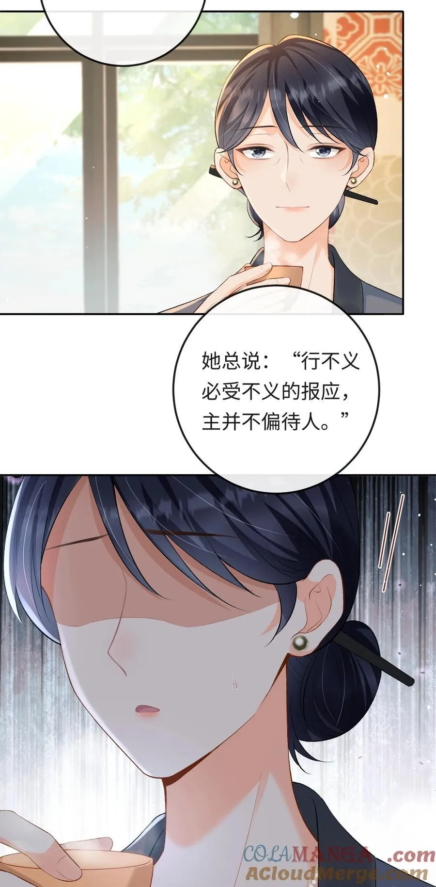 024 他床上功夫很好？ 第15页