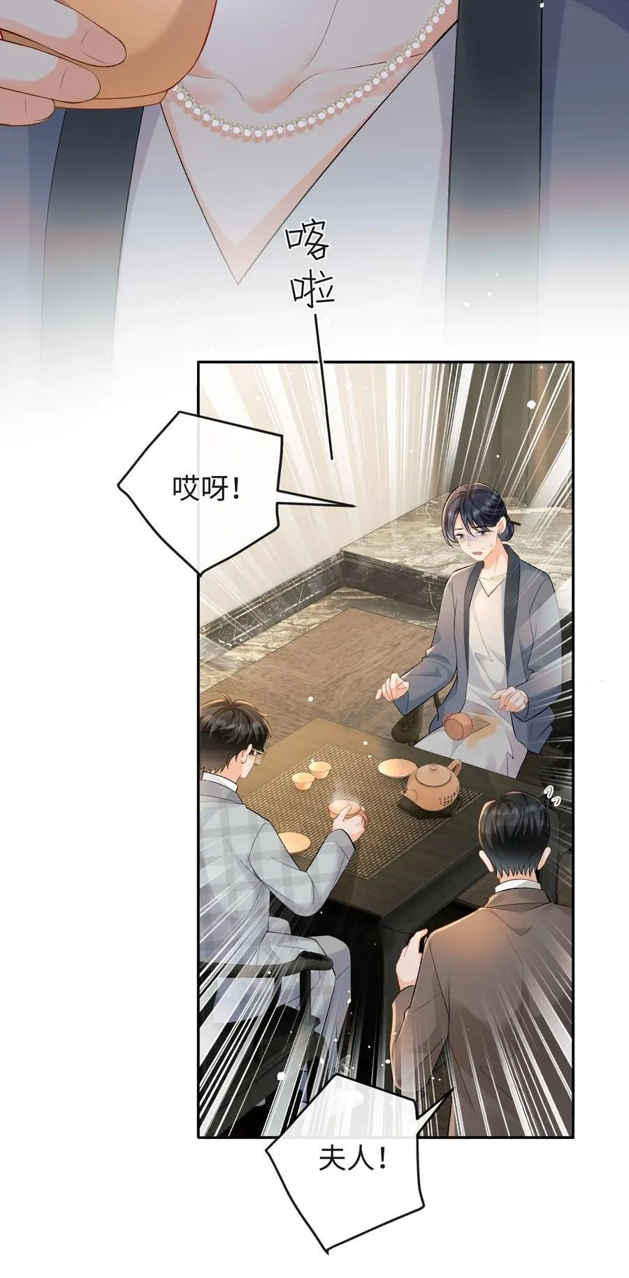 024 他床上功夫很好？ 第16页