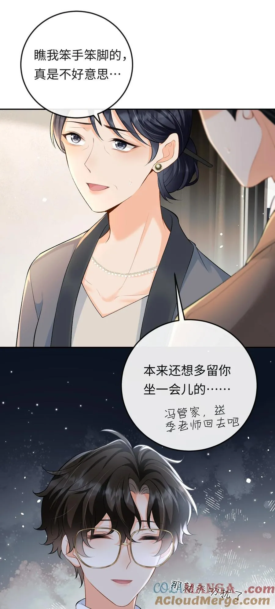 024 他床上功夫很好？ 第17页