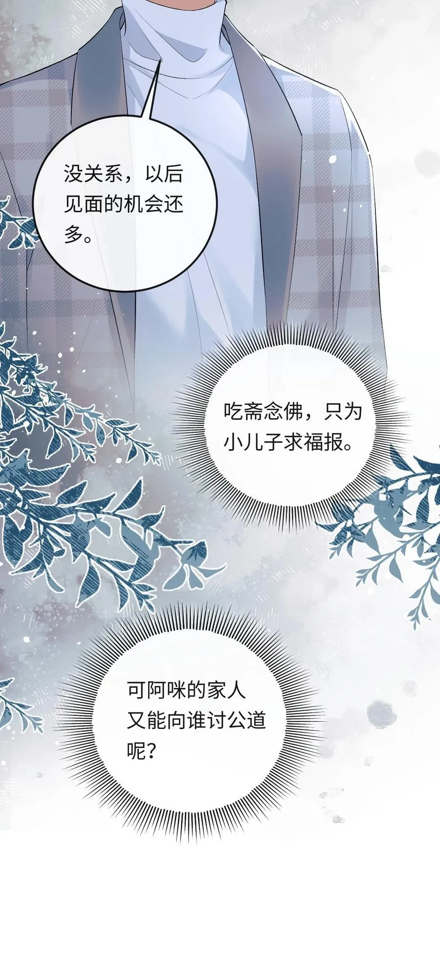 024 他床上功夫很好？ 第18页