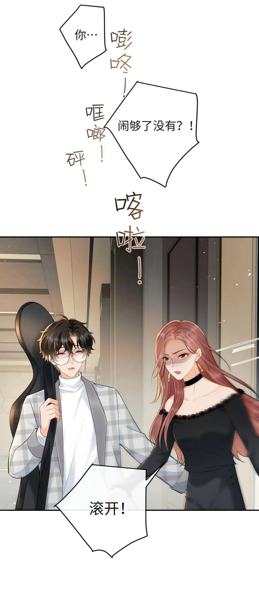 024 他床上功夫很好？ 第20页