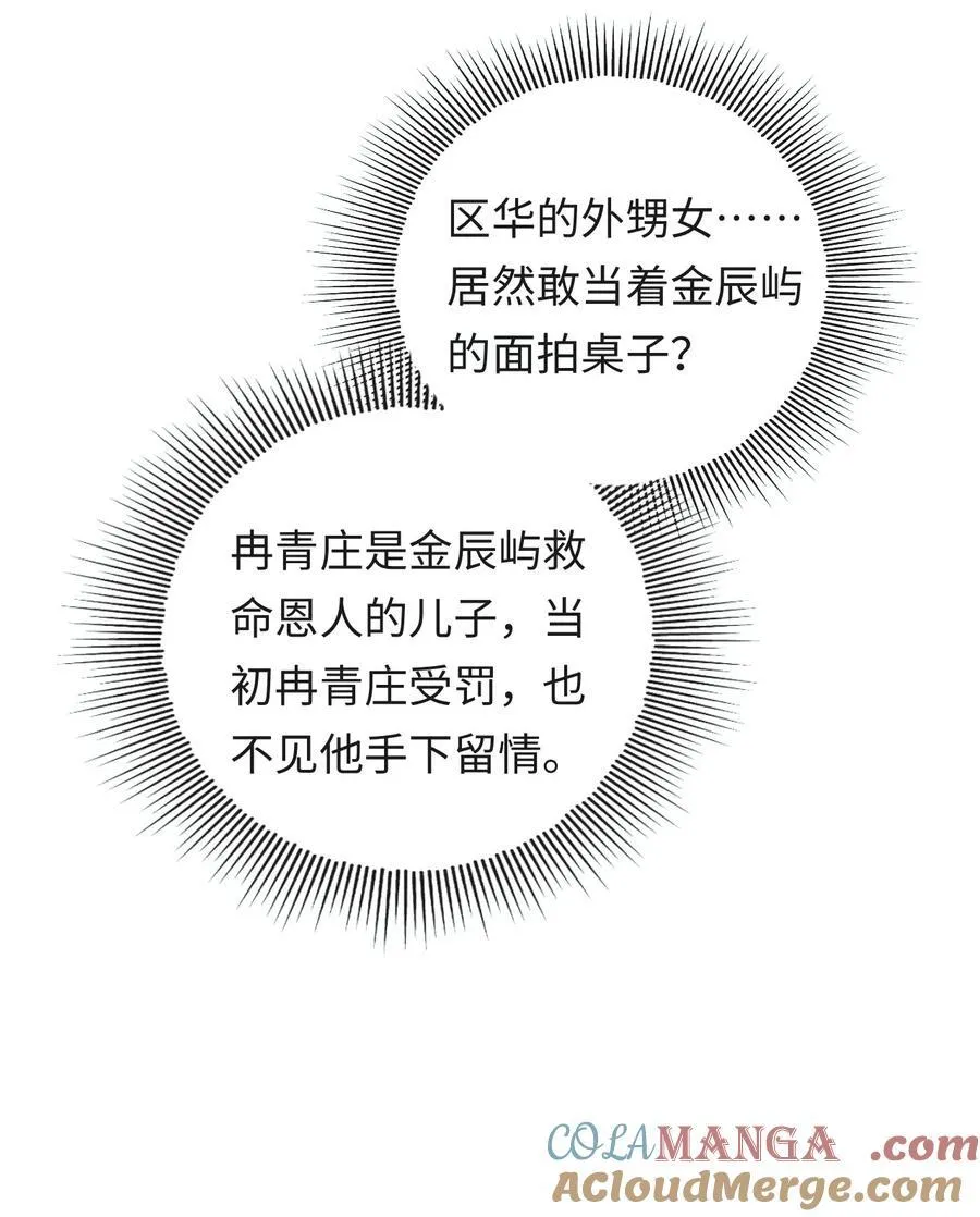 024 他床上功夫很好？ 第25页