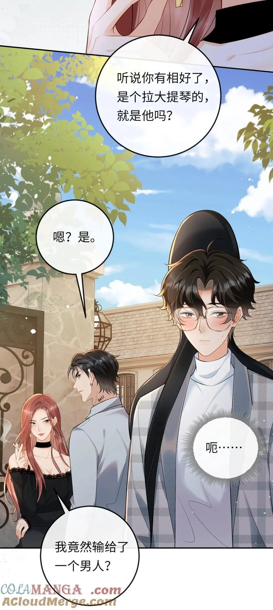 024 他床上功夫很好？ 第27页