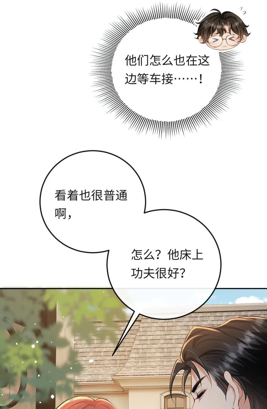 024 他床上功夫很好？ 第28页
