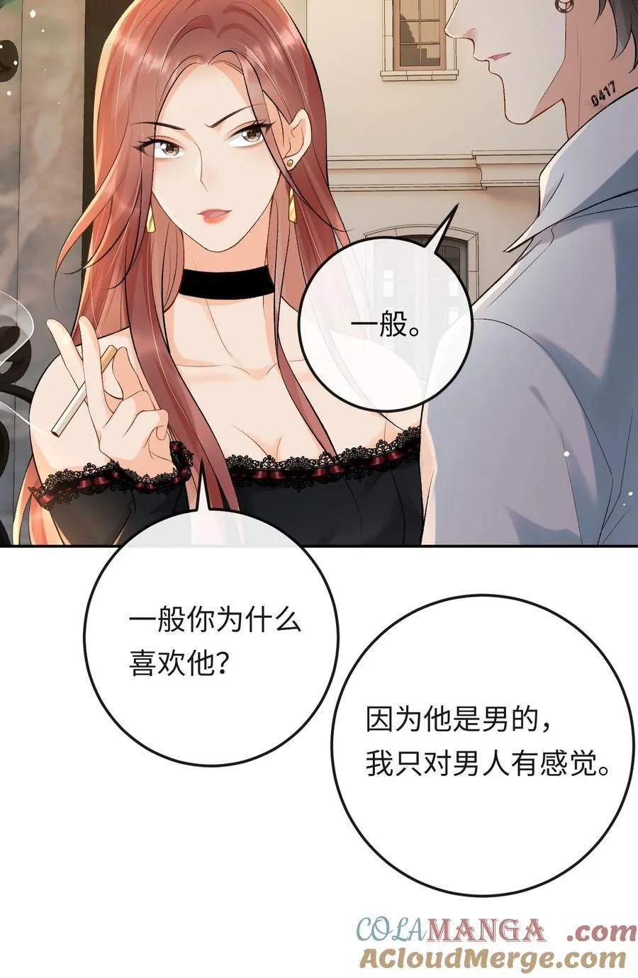 024 他床上功夫很好？ 第29页