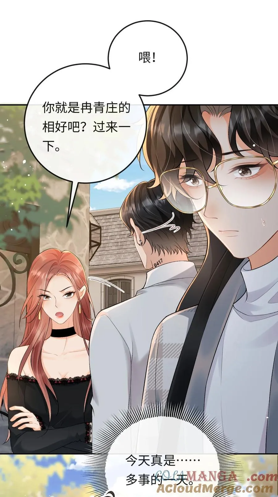 024 他床上功夫很好？ 第31页